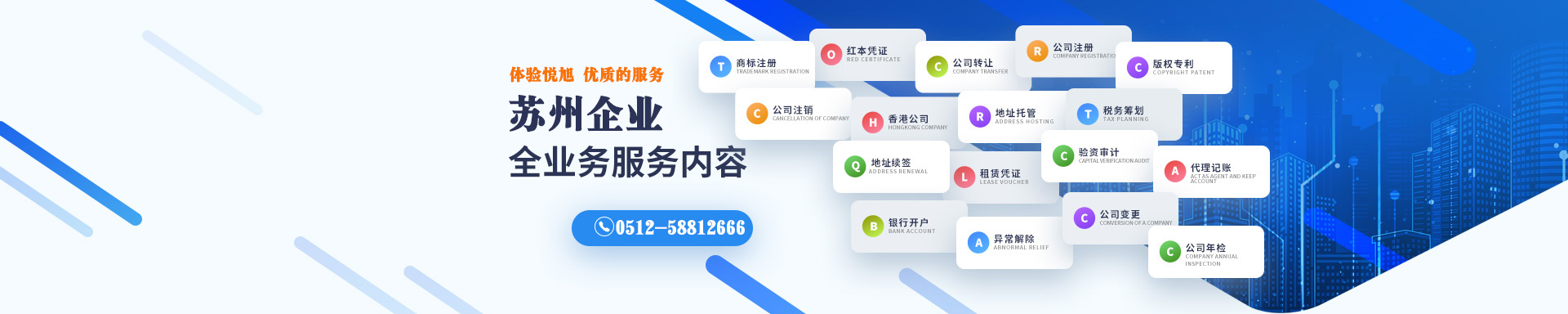 丘北悦旭注册公司网