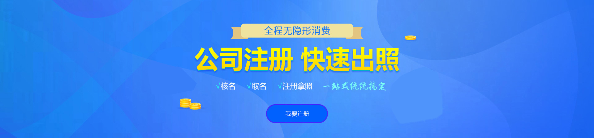 丘北注册公司网